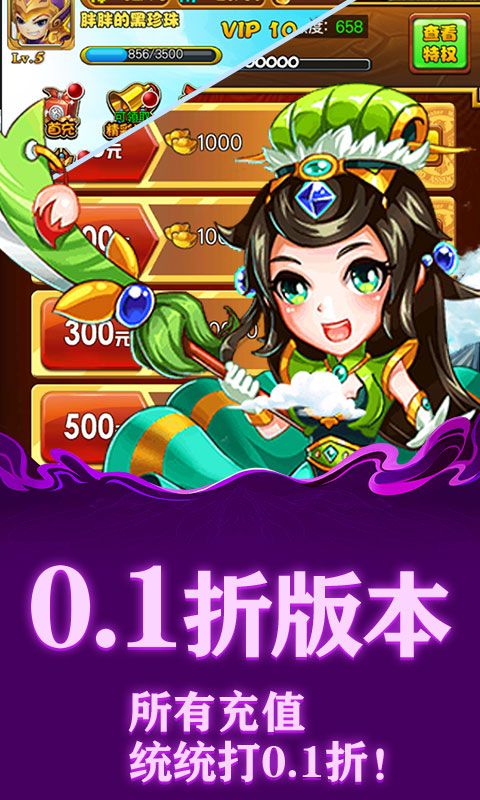 月光之城（三国定制0.1折）游戏截图15