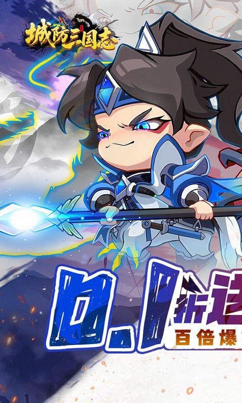 城防三国志(0.1折充值卡高爆版)游戏截图1