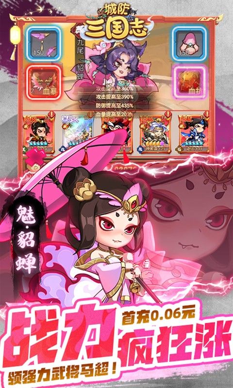 城防三国志(0.1折充值卡高爆版)游戏截图2