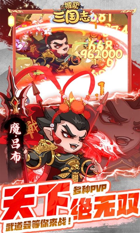 城防三国志(0.1折充值卡高爆版)游戏截图4
