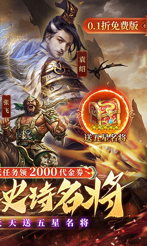 七海争霸（0.1折送五星名将免费版）游戏截图14