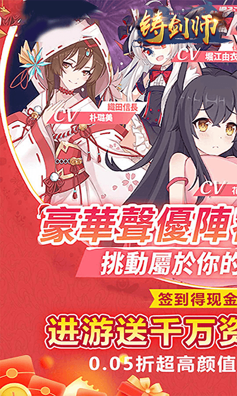 铸剑师（掌控女神0.05折）游戏截图16