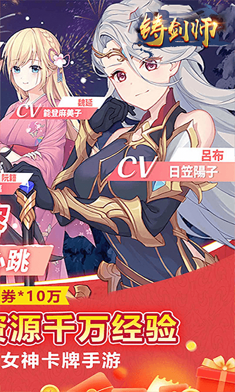 铸剑师（掌控女神0.05折）游戏截图0