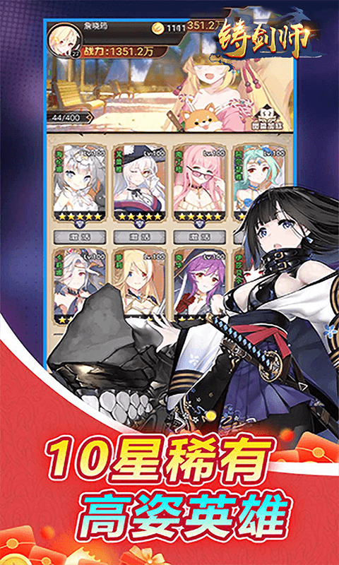 铸剑师（掌控女神0.05折）游戏截图16