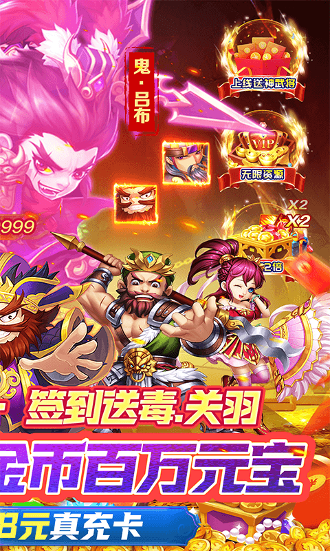 闪电机甲（三国鼎立0.05折）游戏截图0