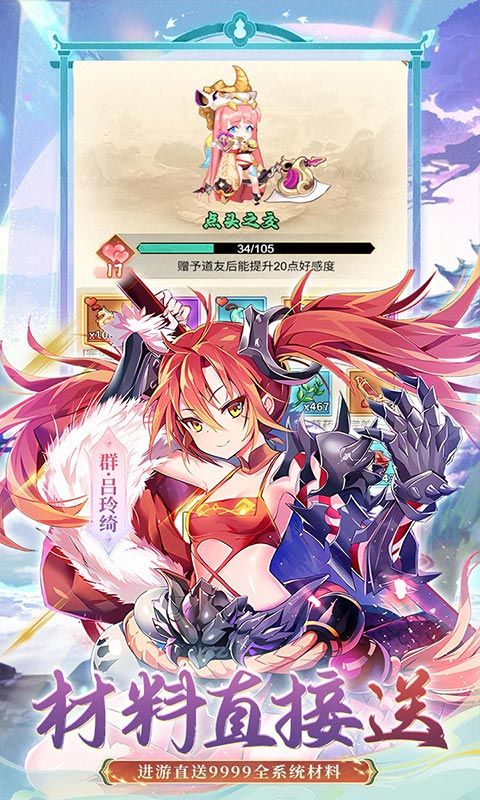 暴走战姬（0.1GM后台免费买断）游戏截图13