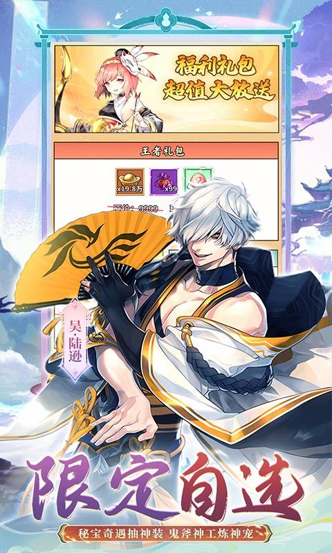 暴走战姬（0.1GM后台免费买断）游戏截图4