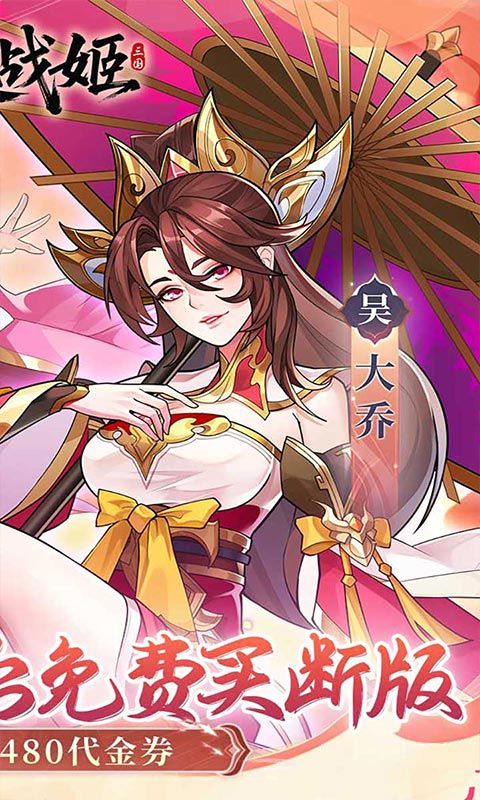 暴走战姬（0.1GM后台免费买断）游戏截图13