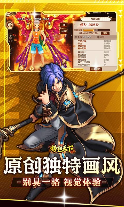 横扫天下（0.1折每日千元代金）游戏截图5