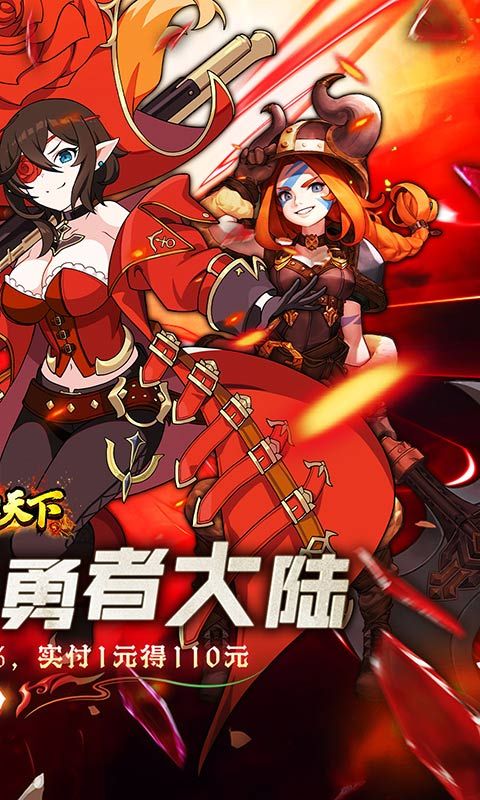 横扫天下（0.1折每日千元代金）游戏截图5