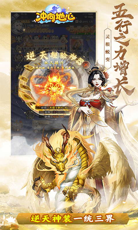 冲向地心（镇压诸神0.05折）游戏截图4