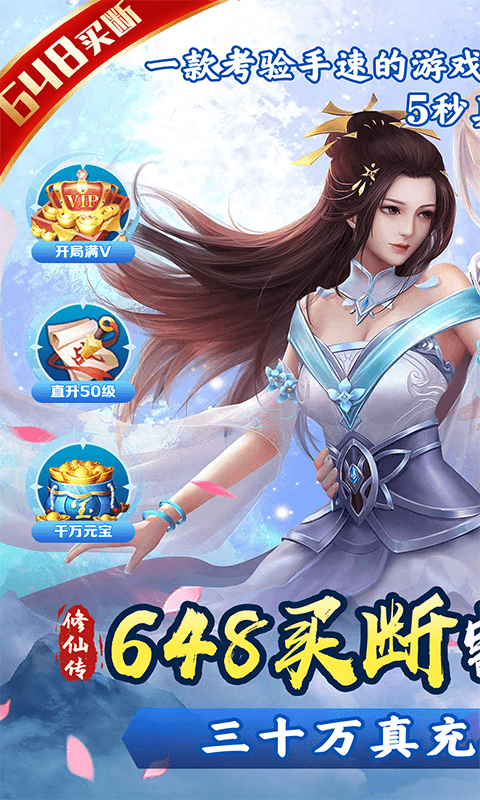 冲向地心（镇压诸神0.05折）游戏截图0
