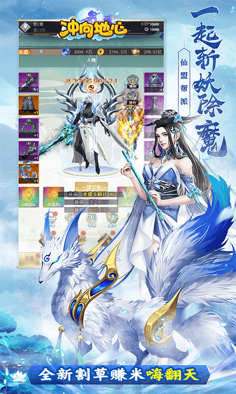 冲向地心（镇压诸神0.05折）游戏截图1