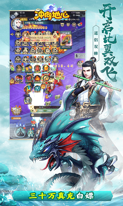 冲向地心（镇压诸神0.05折）游戏截图2