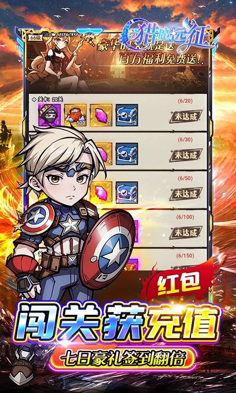 猎魔远征（0.1折奇幻探险）游戏截图3