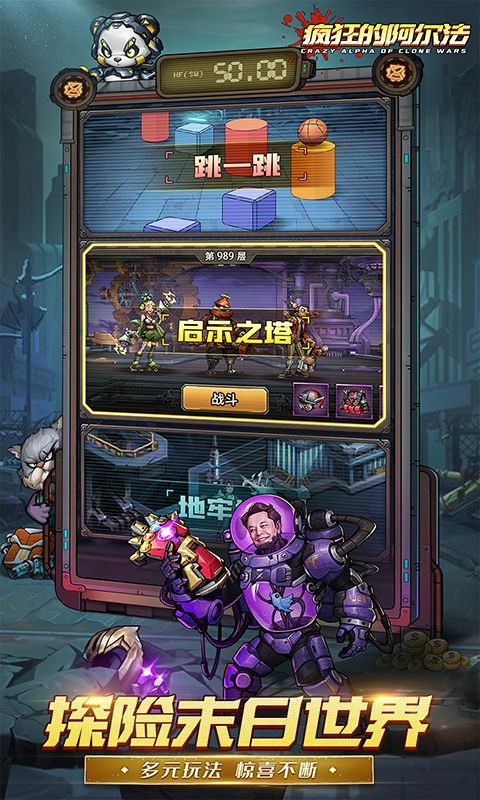 疯狂的阿尔法（0.1折送全英雄）游戏截图18
