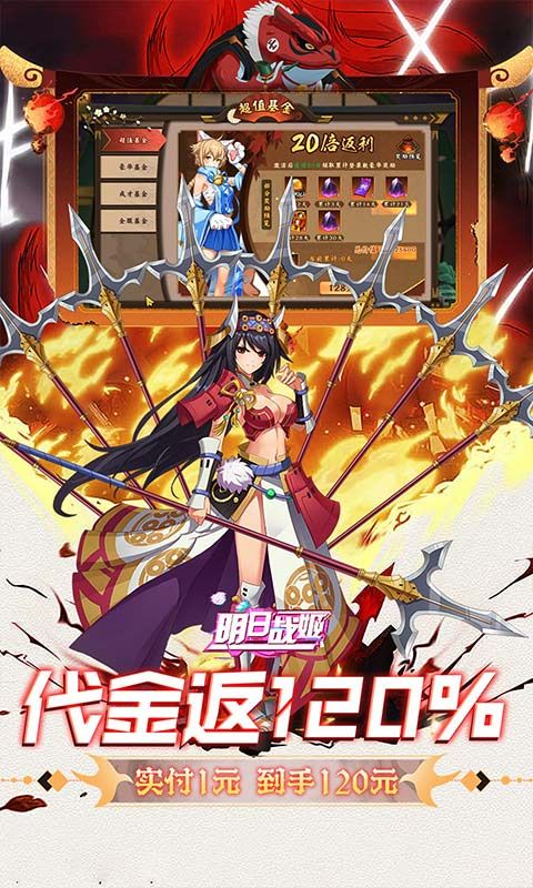 明日战姬（0.1折千金百抽版）游戏截图9