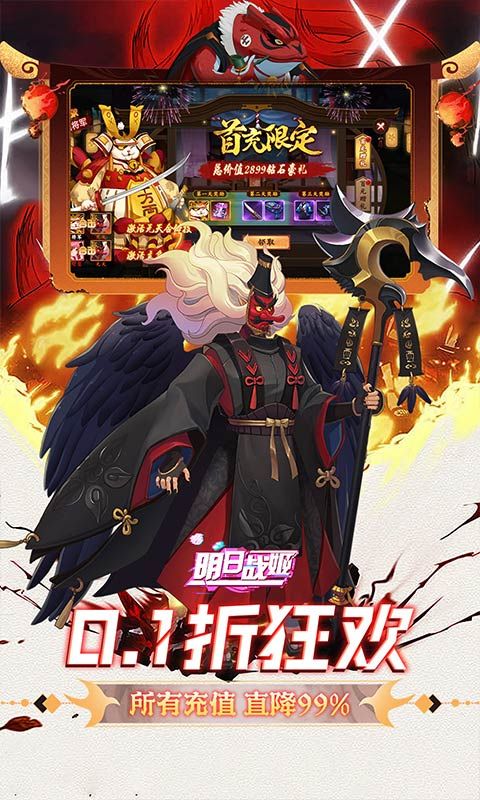 明日战姬（0.1折千金百抽版）游戏截图9