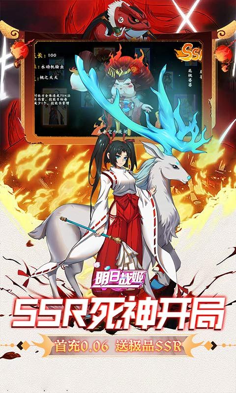 明日战姬（0.1折千金百抽版）游戏截图4