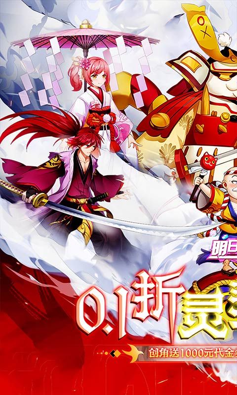 明日战姬（0.1折千金百抽版）游戏截图0