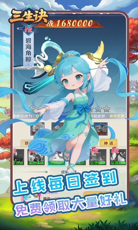 三生诀（0.1折九州风云）游戏截图8