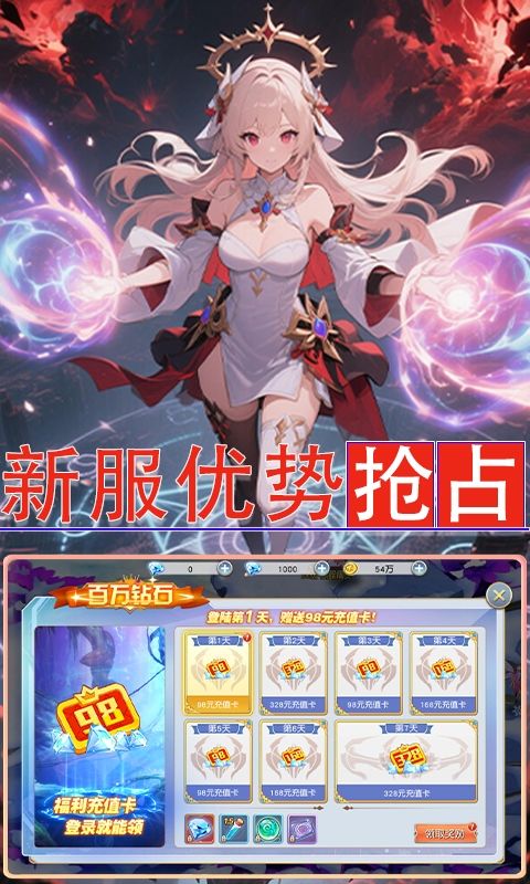女神三国（0.1折送百万钻石）游戏截图6