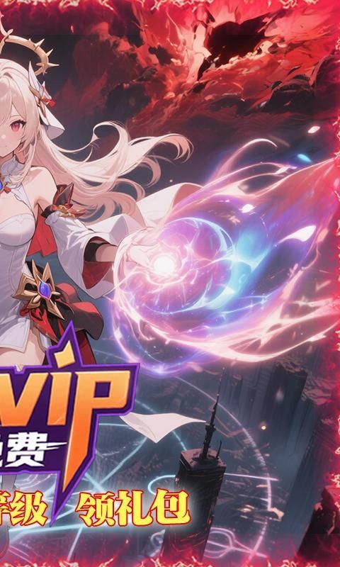 女神三国（0.1折送百万钻石）游戏截图6