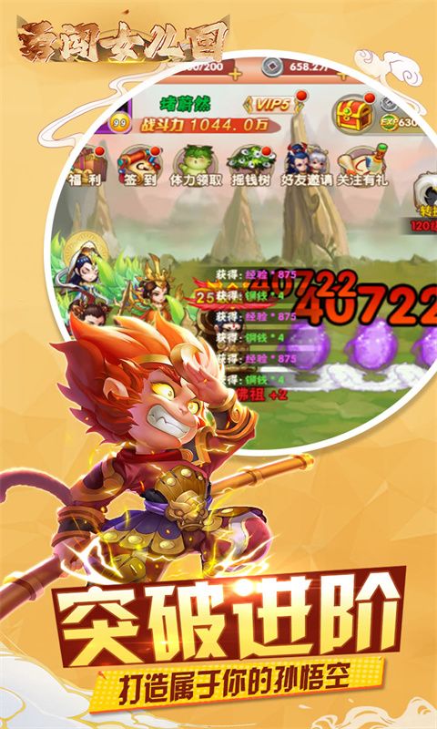 勇闯女儿国（0.1折屠魔西游）游戏截图6