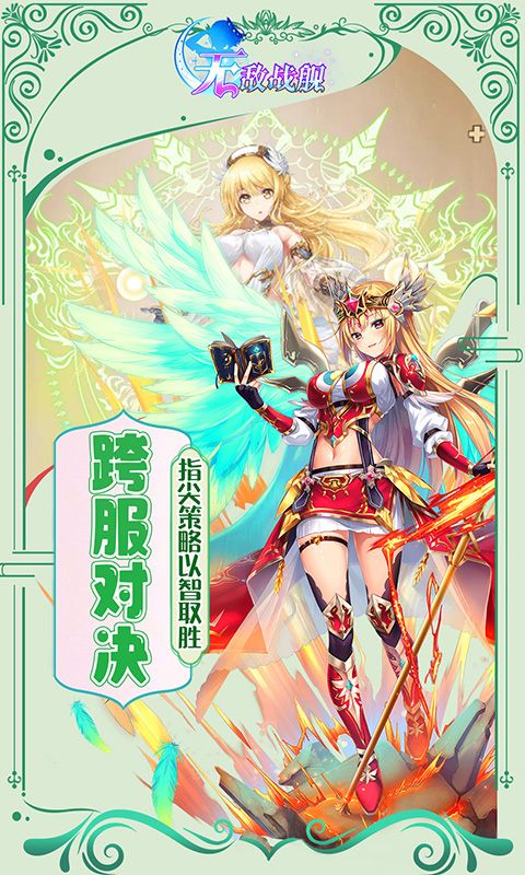 无敌战舰（0.1折天天送648）游戏截图4