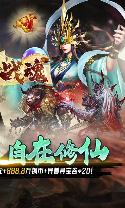 銀河戰(zhàn)魂（0.05折送玉麒麟）游戲截圖4