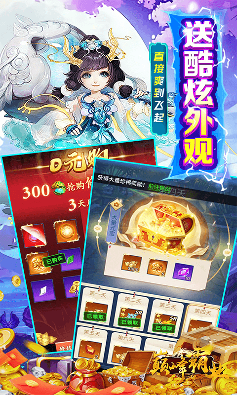 巅峰霸业（剑指九州0.05折）游戏截图18