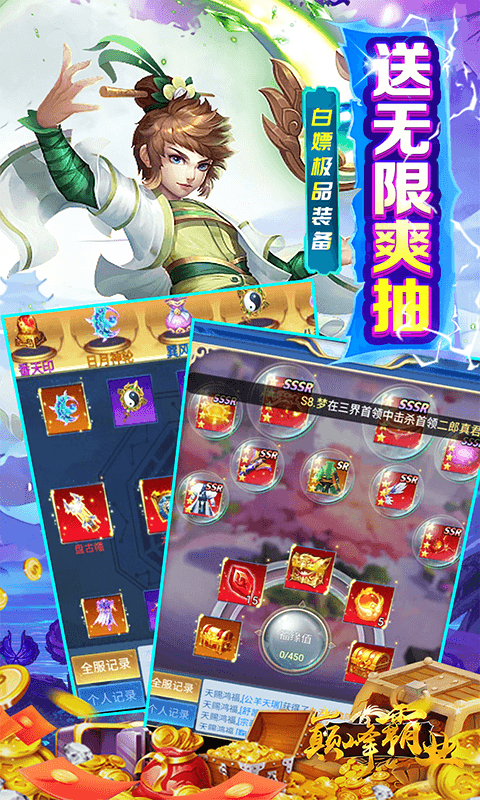 巅峰霸业（剑指九州0.05折）游戏截图18
