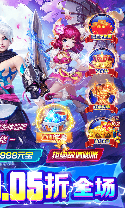 巅峰霸业（剑指九州0.05折）游戏截图0