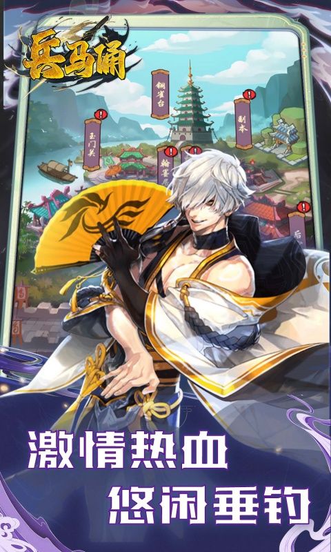 兵马俑（0.1折三国开箱买断版）游戏截图0