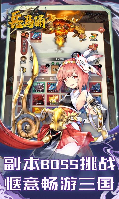 兵马俑（0.1折三国开箱买断版）游戏截图4