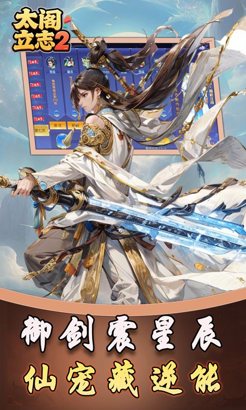太阁立志2（0.1折如梦似幻）游戏截图3