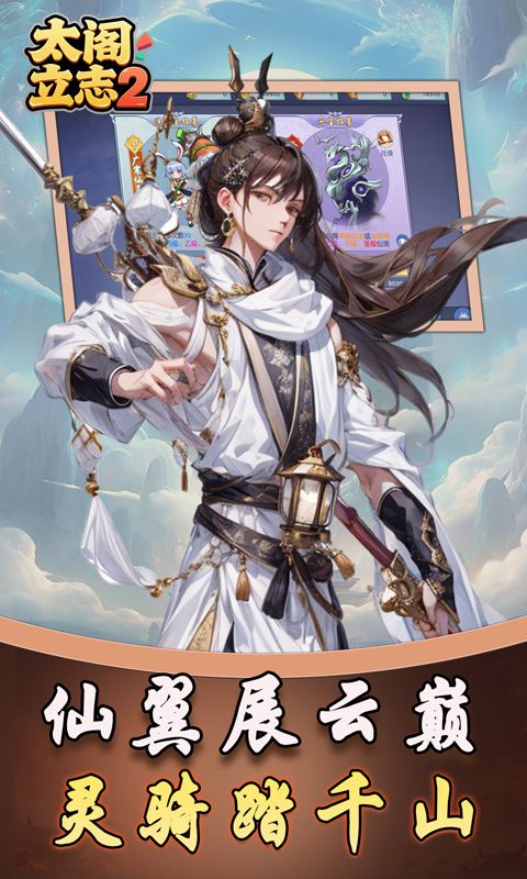 太阁立志2（0.1折如梦似幻）游戏截图2