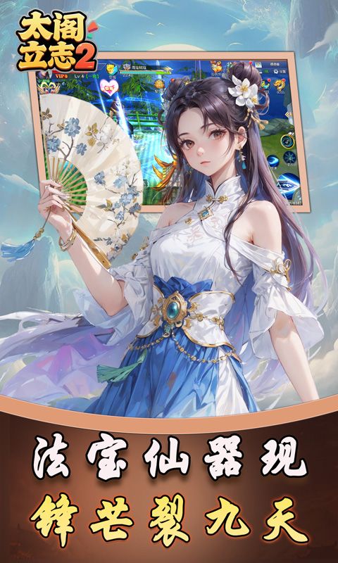 太阁立志2（0.1折如梦似幻）游戏截图1