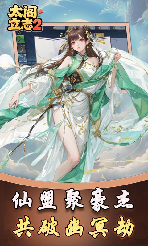 太阁立志2（0.1折如梦似幻）游戏截图0