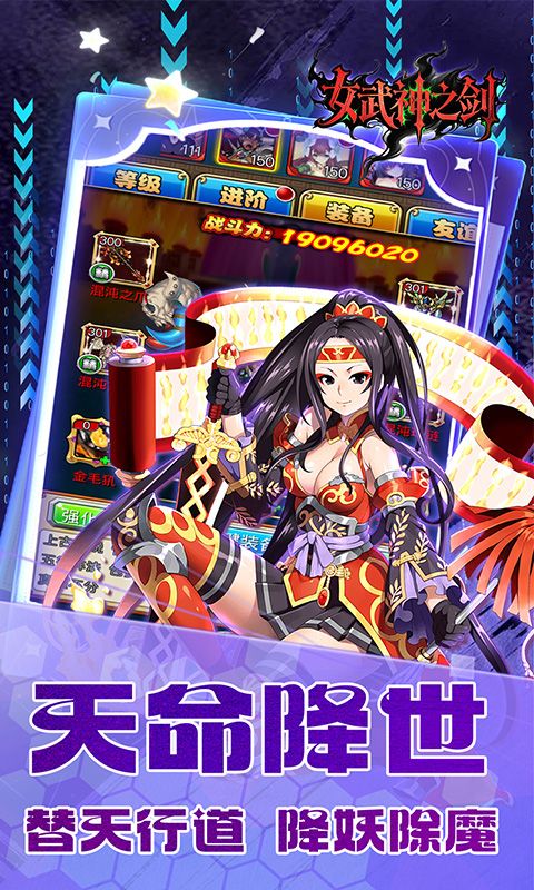 女武神之剑（0.1折少年西游）游戏截图7