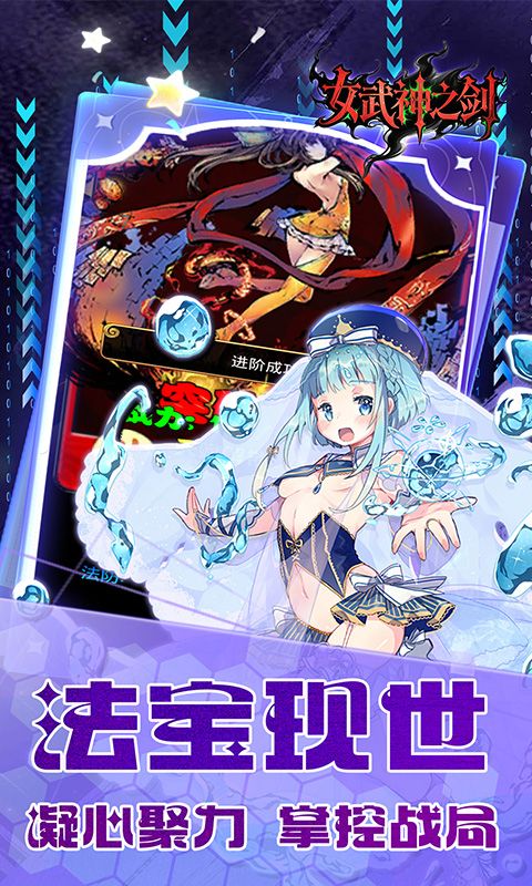女武神之剑（0.1折少年西游）游戏截图0