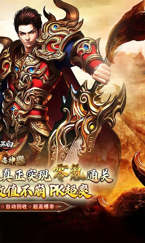 月影黑白（狂风攻速神器）游戏截图1
