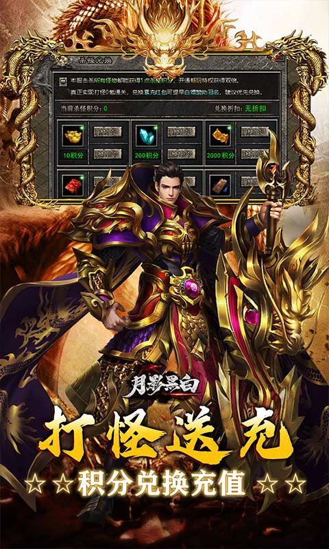 月影黑白（狂风攻速神器）游戏截图2