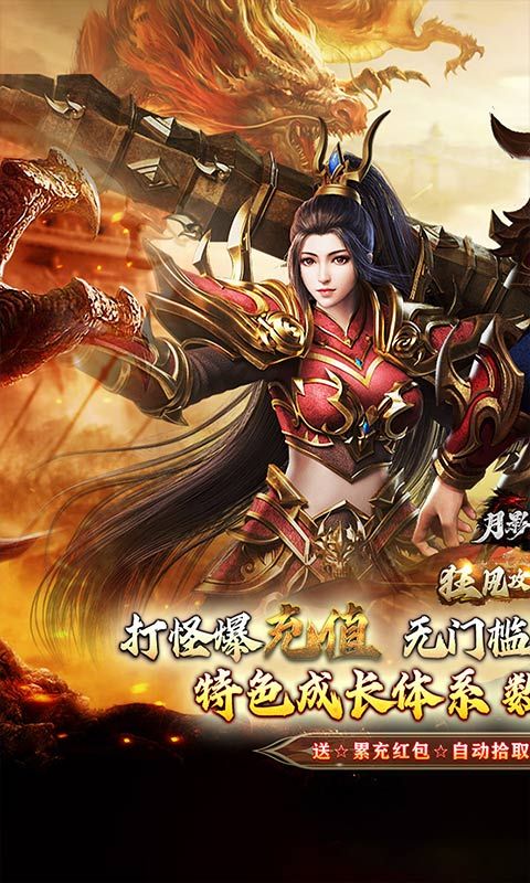 月影黑白（狂风攻速神器）游戏截图0