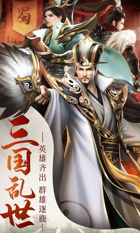 曹操传（0.1折王权霸业）游戏截图0