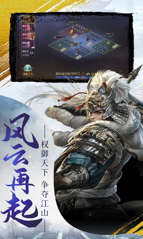曹操传（0.1折王权霸业）游戏截图15