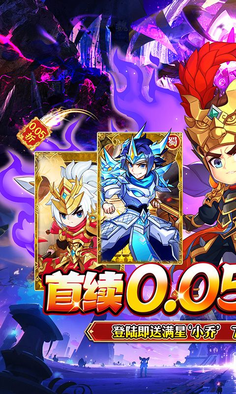 百战无双（爆爽三国0.05折养老）游戏截图0