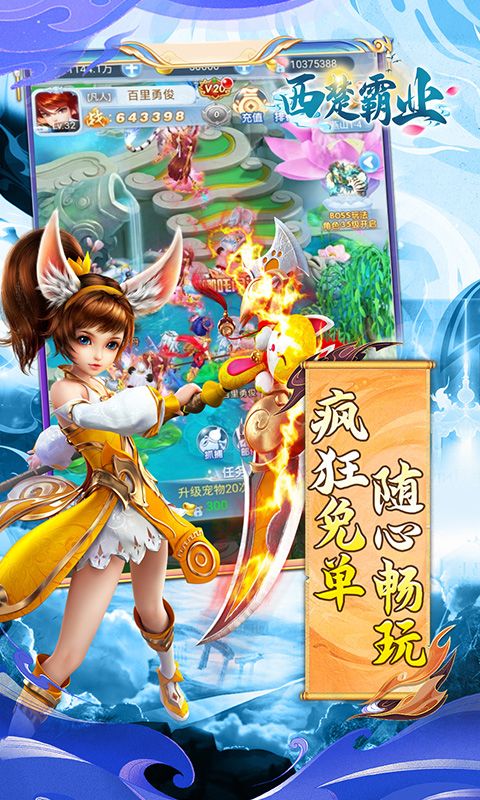 西楚霸业（0.05折疯狂免单）游戏截图4