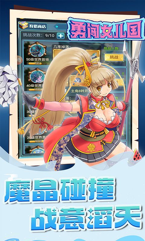 勇闯女儿国（0.05折大陆战纪）游戏截图14