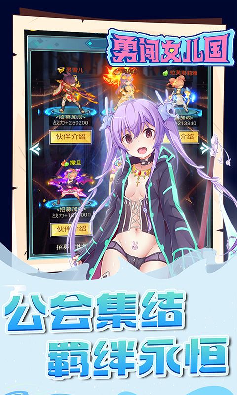 勇闯女儿国（0.05折大陆战纪）游戏截图4
